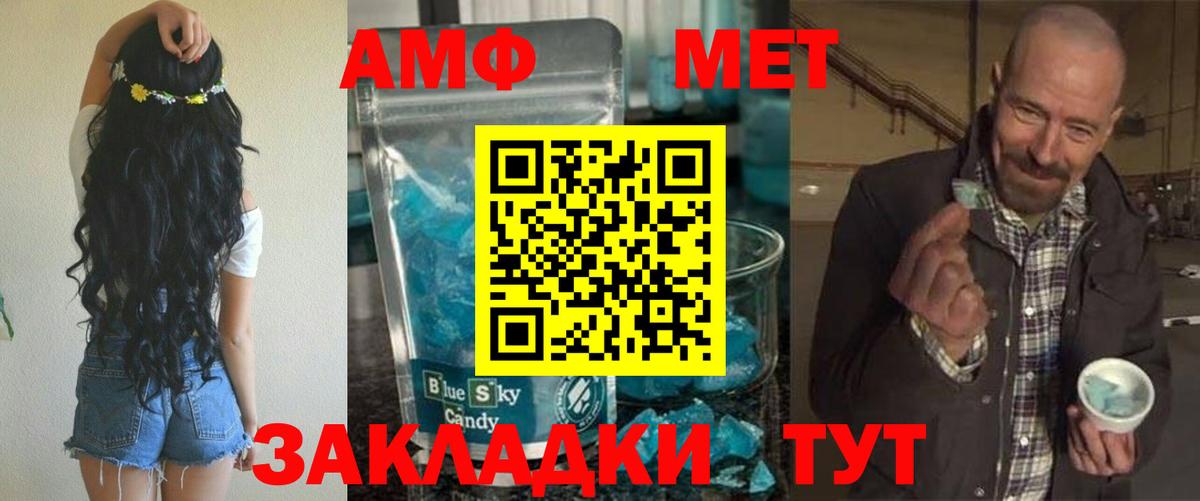 Amphetamine 97% Рубцовск