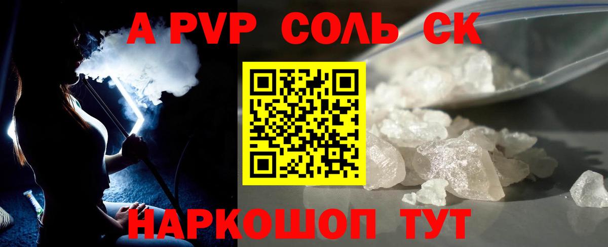 Альфа ПВП VHQ  Alpha PVP  Вход с VPN  Alfa_PVP СК  Рубцовск  Альфа ПВП VHQ 