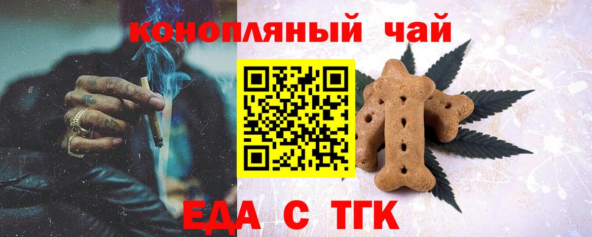 Cannafood марихуана  Вход с VPN  Рубцовск 