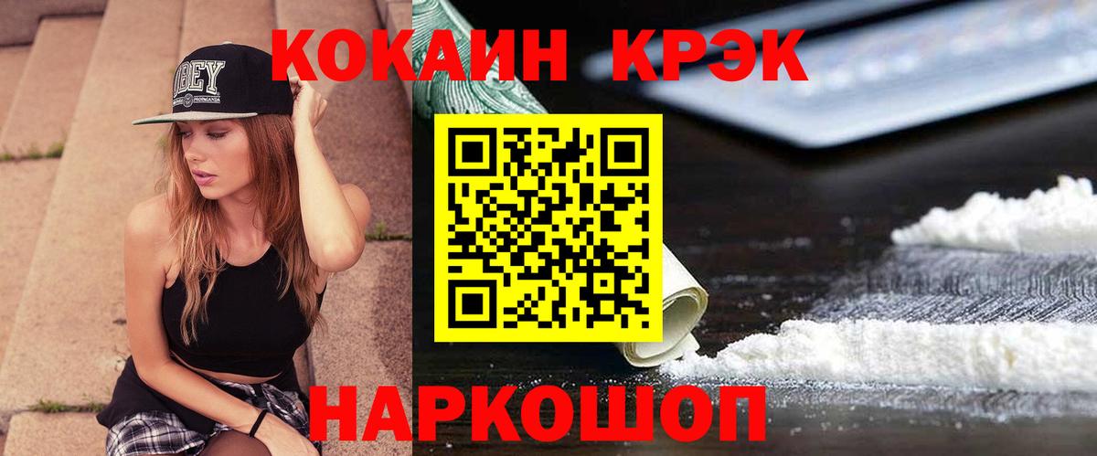 КОКАИН Columbia Рубцовск