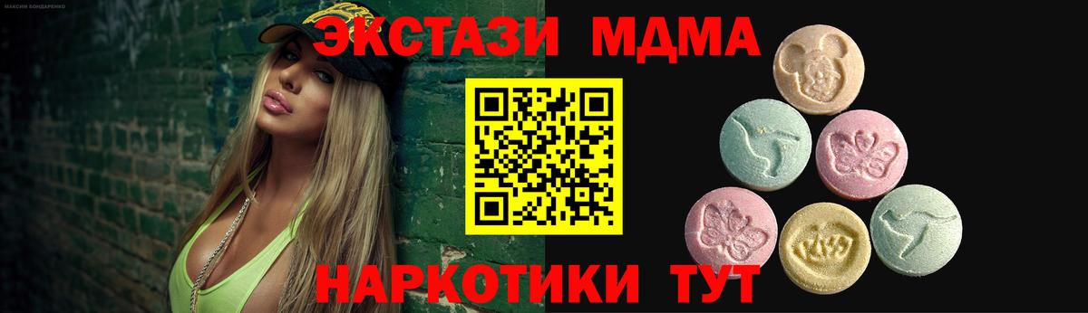 цены   Ecstasy 99%  Вход с VPN  Рубцовск  Ecstasy 
