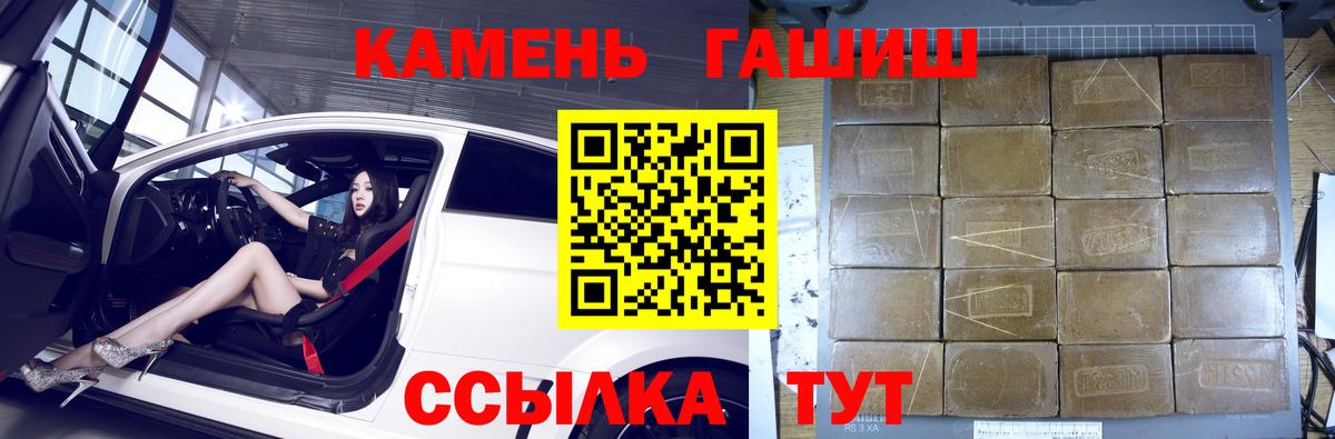 ГАШ Ice-O-Lator  Вход с VPN  Гашиш Изолятор  Рубцовск 