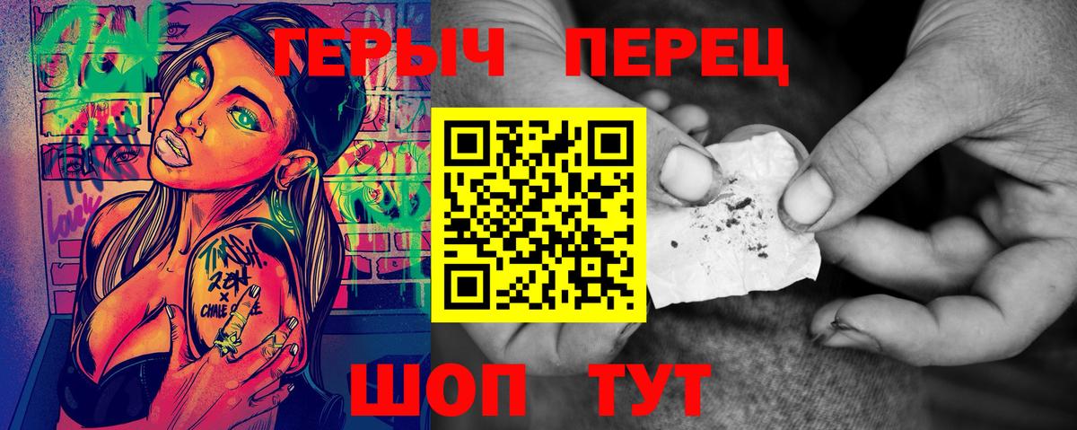 ГЕРОИН гречка Рубцовск