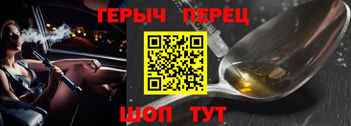 Рубцовск  Героин герыч  Вход с VPN 