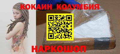 кокаин VHQ Нальчик