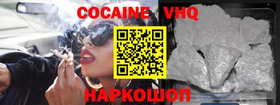 прущий лед Наро-Фоминск