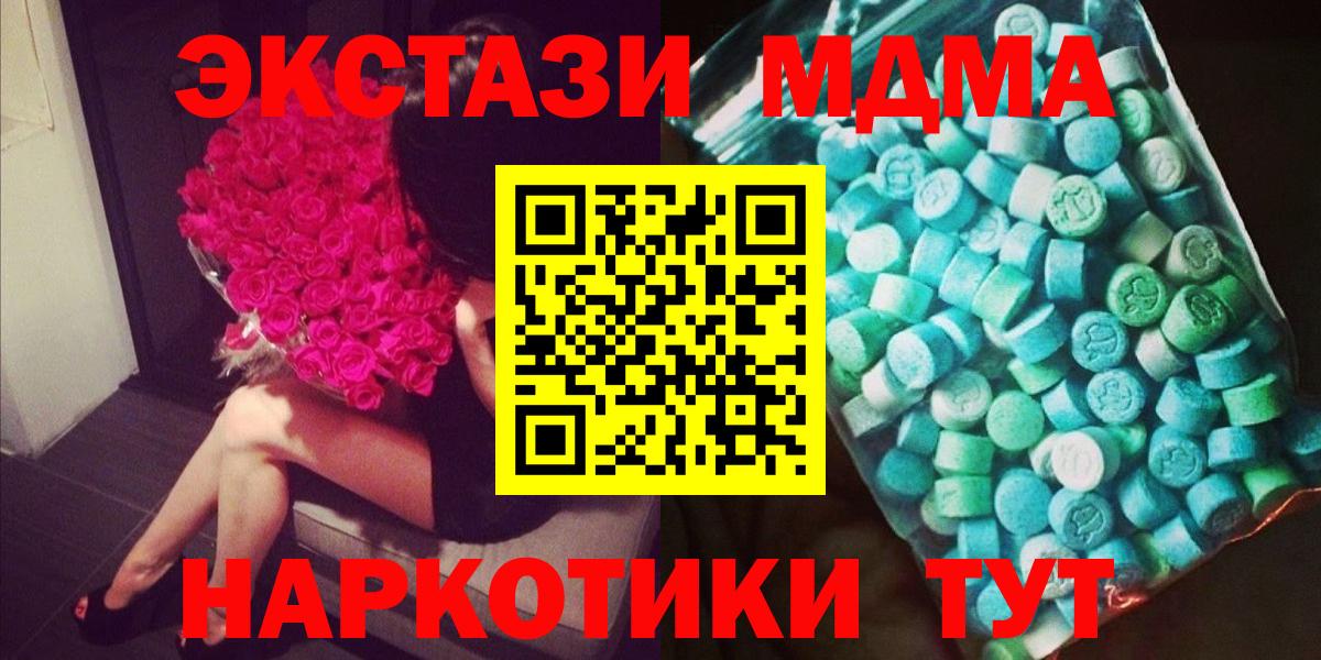 Рубцовск  МДМА молли  Вход с VPN  МДМА кристаллы 