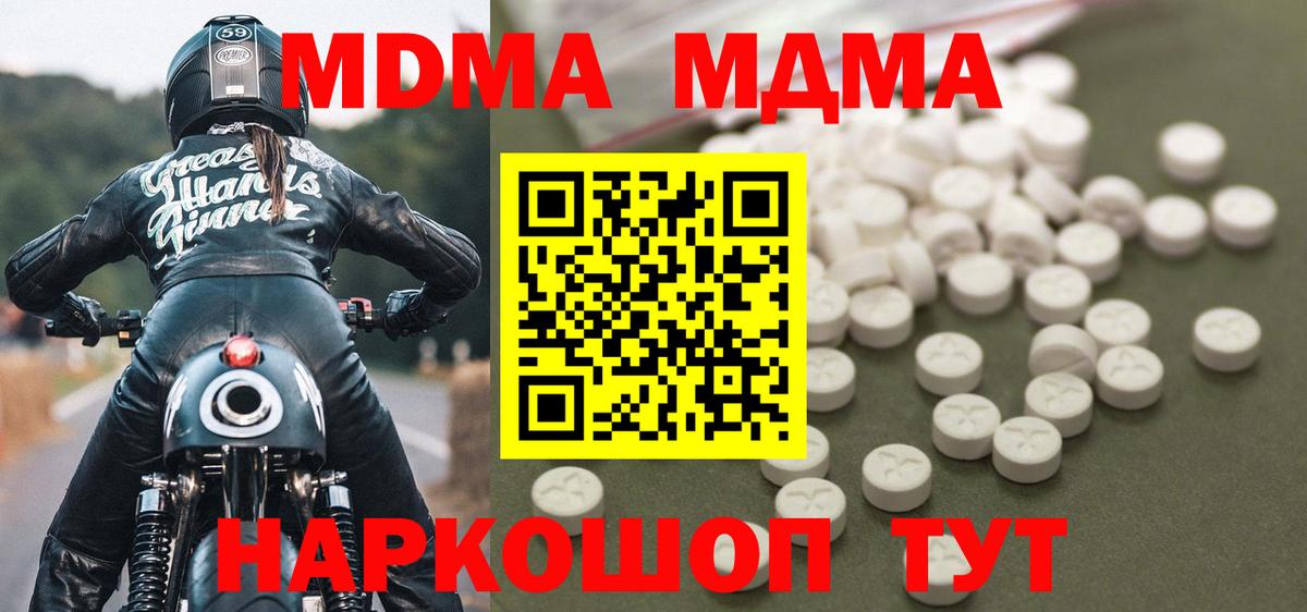 MDMA VHQ Рубцовск