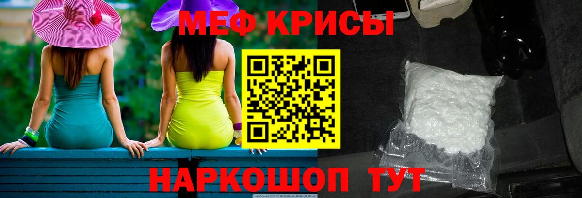 Мефедрон мука Рубцовск
