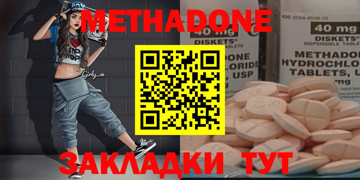 Рубцовск  маркетплейс наркотические препараты  Вход с VPN  Метадон methadone 