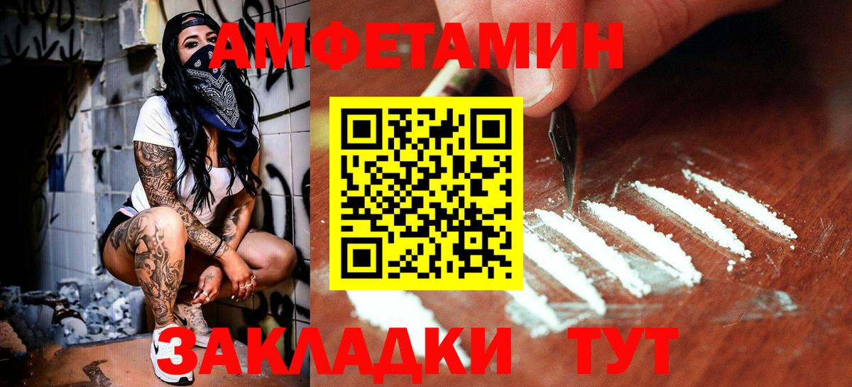Первитин мет  Вход с VPN  Рубцовск 