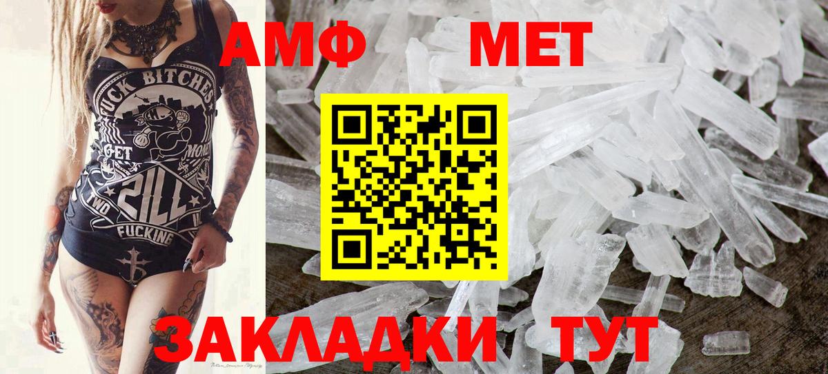 МЕТАМФЕТАМИН витя Рубцовск